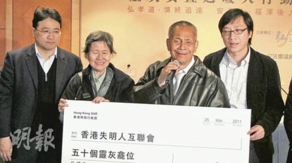 立法會議員李華明（左一）昨日協助弘道堂送出50個免費骨灰龕位予失明人互聯會，代表譚立基（右二）接受捐贈，他表示不少殘障人士以綜援維生，無力購買骨灰龕位。（彭美芳攝）弘道堂捐出50個免費骨灰龕位及免費印製碑牌予殘障人士，但有團體質疑該機構欲以先人骨灰作「籌碼」，要求政府讓其正規化，日後可能衍生更多問題。（彭美芳攝）