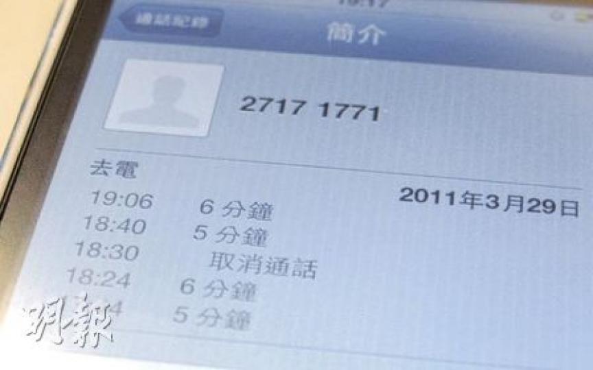 本報記者於昨日17:44、18:24、18:40及19:06分，4次致電最低工資查詢熱線2717 1771，但每次等候超過5分鐘都無人接聽。（余卓善攝）