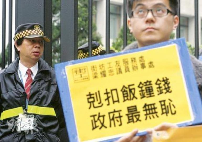 街工的代表昨日到政府總部示威，抗議《最低工資指引》沒有列明休息日及飯鐘計薪，要求當局盡快修改《僱傭條例》，將兩者納入計算最低工資工時。（林振東攝）