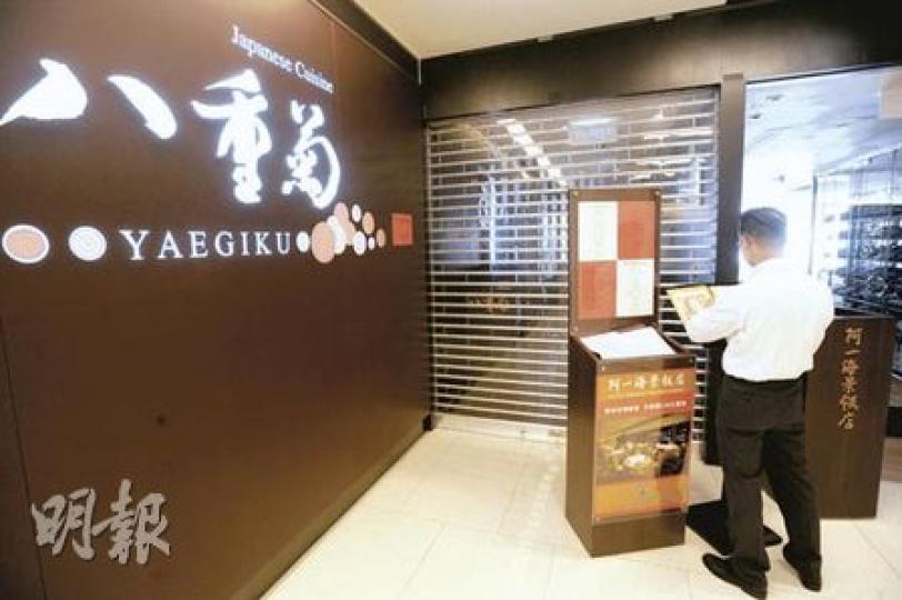 楊貫一指旗下的日本料理八重菊近日生意大跌八成，過去一周虧損近百萬元，被迫停業和轉型做高級西餐。（尹錦恩攝）