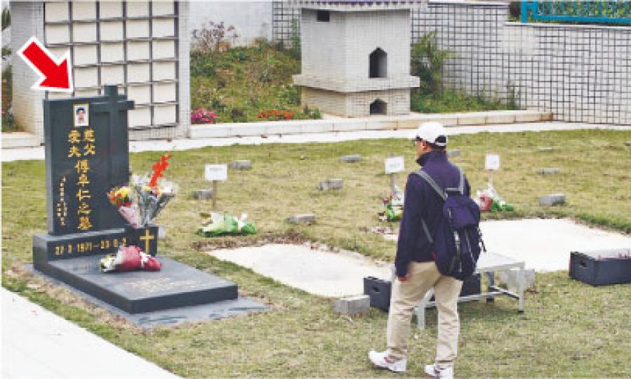 菲律賓人質事件中其中4名死者﹕傅卓仁、汪子林、汪妻楊綺華，以及楊綺華的姊姊楊綺琴，去年葬於和合石的景仰園內，除了傅卓仁外（箭嘴示），其餘3人還未豎起墓碑。昨日清明節，不少掃墓人士到場向各人致意。（李紹昌攝）