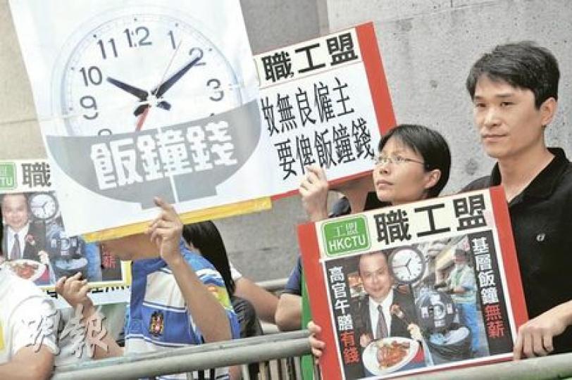 職工盟昨日在立法會門外請願，抗議政府沒有規定外判工人可享有薪飯鐘。該會總幹事李卓人說，長遠會爭取立法，訂明飯鐘和休息日必須發薪。（尹錦恩攝）