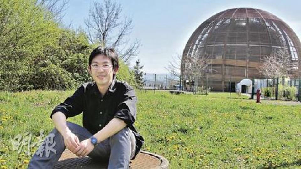 1999年從香港赴美升學的李褀，現時為CERN其中一名研究員，主要負責監察夸克（Quark）的變化，找出全世界最小的粒子。他身後的圓拱形建築物為CERN科學及創新館（The Globe of Science and Innovation），常設展覽介紹CERN工作及粒子物理學等。（彭美芳攝）位於地面的加速器技術室，示範粒子隧道內部的模型，質子在對撞器可加速至接近光速，並使兩粒質子在對撞器中對撞。（彭美芳攝）