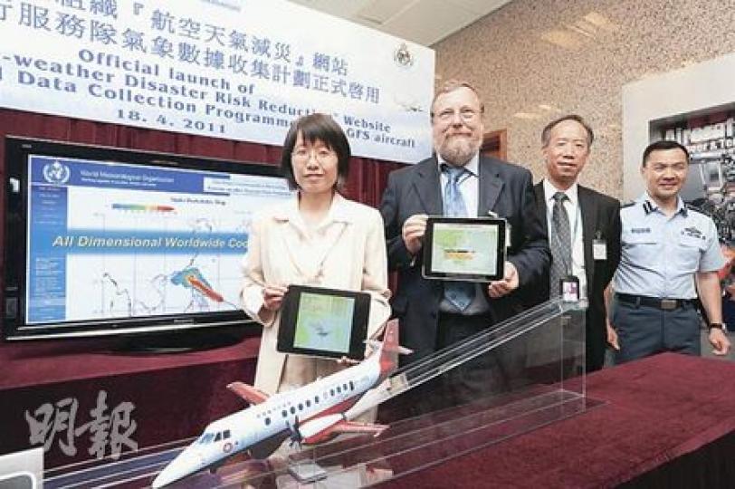 天文台航空天氣減災網站昨日正式啟用，天文台助理台長劉心怡（左起）、世界氣象組織航空氣象組主管Herbert Puempel、國泰航空公司代表吳茂勤、政府飛行服務隊總機師胡偉雄介紹網站運作，認為網站的風切變、湍流等數據有效增加航空安全。（尹錦恩攝）政府飛行服務隊派出「捷流41型」定翼機，在機翼上安裝天氣觀測系統，蒐集風速、風向等數據，有助天文台預測風切變的情况。 （尹錦恩攝）