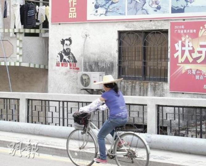 廣州海珠區小洲村出現艾未未頭像塗鴉，下有「AI WEI WEI  LOVE THE FUTURE（艾未未 愛未來）」字樣，當局直至昨午仍未將其清洗或覆蓋。（明報記者攝）荃灣曹公坊有開鎖檔的鐵閘遭人噴上艾未未圖像，東主何先生稱不認同以到處塗鴉的方式表達意見。（屈俊樂攝）荃灣西港鐵站對開地面，昨晨有清潔工人發現被噴上「誰怕艾未未？」字句。（蔡方山攝）連接荃灣大會堂和荃新天地的行人天橋地面，被噴上內地網民梁海怡的肖像。梁在出席茉莉花集會時被捕。（蔡方山攝）