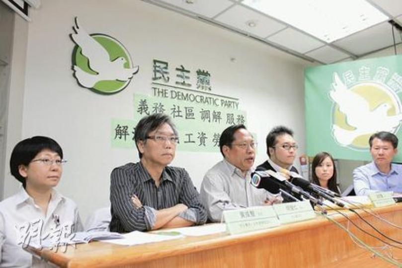 民主黨與香港和解中心合作提供調解服務，中心調解員會為各個案的勞資雙方提供4小時免費調解。（陳家俊攝）