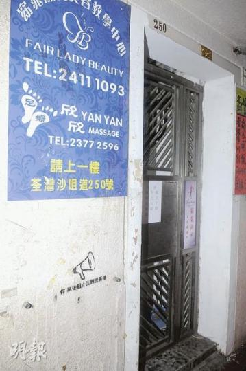 荃灣沙嘴道250至252號門外,出現相信與艾未未事件有關的「你無法阻止我們說真相」塗鴉字句及「大聲公」圖案。(蔡方山攝) 荃灣沙嘴道250至252號門外,出現相信與艾未未事件有關的「你無法阻止我們說真相」塗鴉字句及「大聲公」圖案。(蔡方山攝)