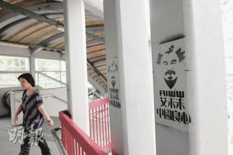 塗鴉黨疑刻意到無閉路電視,連接荃灣沙嘴道遊樂場和大會堂的行人天橋,噴上多個艾未未肖像。(屈俊樂攝) 塗鴉黨疑刻意到無閉路電視,連接荃灣沙嘴道遊樂場和大會堂的行人天橋,噴上多個艾未未肖像。(屈俊樂攝)