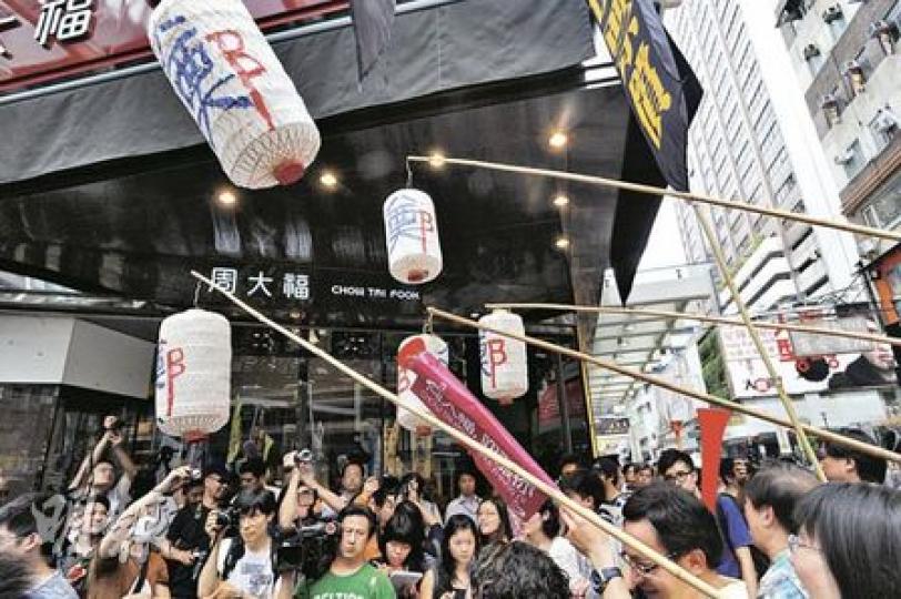 示威人士昨日準備了寫上「鄭」字的白燈籠,諷刺鄭裕彤家族的新世界集團。(尹錦恩攝)部分帶上「V煞」面具的示威人士,在周大福門外站立示威,抗議祥達發展在美孚第8期旁建樓。(尹錦恩攝) 示威人士昨日準備了寫上「鄭」字的白燈籠,諷刺鄭裕彤家族的新世界集團。(尹錦恩攝)部分帶上「V煞」面具的示威人士,在周大福門外站立示威,抗議祥達發展在美孚第8期旁建樓。(尹錦恩攝)