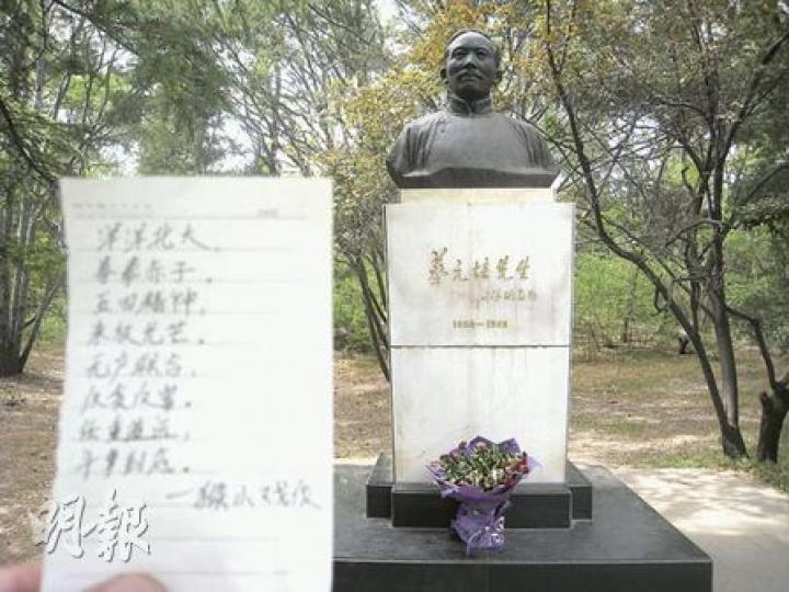 北大校園內的蔡元培雕像前,有一束枯萎的鮮花和寫着口號式詩句的字條。(劉洪慶攝)國家博物館「復興之路」展覽的五四運動展台,吸引不少人駐足觀看。(王艷喆攝)來自天津的大學生王建強說,五四精神就是解放人的思想,實現國家民主。(王艷喆攝)五四運動的事發地之一火燒趙家樓現址已被改建成酒店。(劉洪慶攝)被從長安街上移入國家博物館內庭的孔子像形單影隻,人們只能透過玻璃遙望。(王艷喆攝) 北大校園內的蔡元培雕像前,有一束枯萎的鮮花和寫着口號式詩句的字條。(劉洪慶攝)國家博物館「復興之路」展覽的五四運動展台,吸引不少人駐足觀看。(王艷喆攝)來自天津的大學生王建強說,五四精神就是解放人的思想,實現國家民主。(王艷喆攝)五四運動的事發地之一火燒趙家樓現址已被改建成酒店。(劉洪慶攝)被從長安街上移入國家博物館內庭的孔子像形單影隻,人們只能透過玻璃遙望。(王艷喆攝)