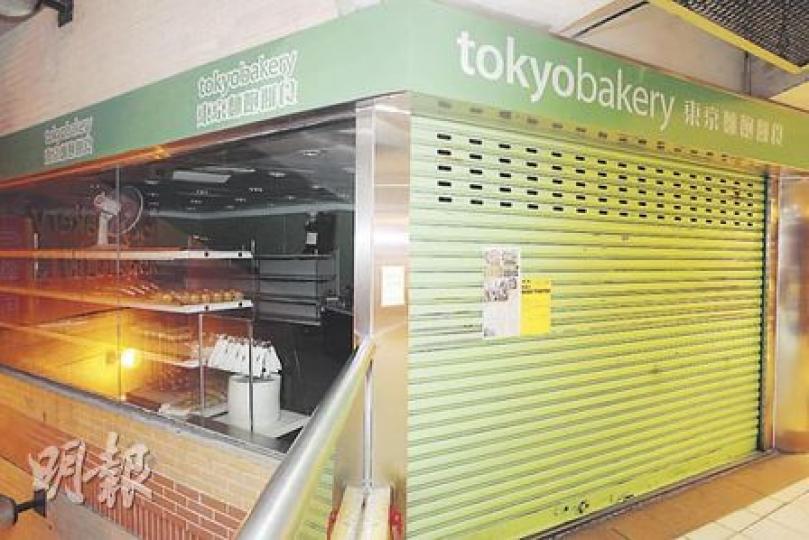 「東京麵飽」位於鴨脷洲利東邨商場的分店,前日結業,其地址與「東京麵包」列在同一網頁。(樊銳昌攝)位於深水埗長發街18號的「東京麵包餅食」,昨如常營運並招聘,但其地址卻出現在前日結業的「東京麵飽餅食」網頁,未知兩者關係。(朱永倫攝) 「東京麵飽」位於鴨脷洲利東邨商場的分店,前日結業,其地址與「東京麵包」列在同一網頁。(樊銳昌攝)位於深水埗長發街18號的「東京麵包餅食」,昨如常營運並招聘,但其地址卻出現在前日結業的「東京麵飽餅食」網頁,未知兩者關係。(朱永倫攝)