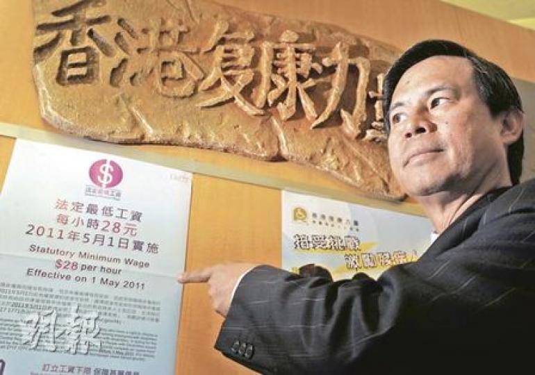 香港復康力量總幹事吳永基表示,機構以往一直以「實習學員」名義聘用殘疾人士工作,時薪14至20元不等。但最低工資生效後,仍不知其「學員」有否獲最低工資豁免,為求自保,故決定所有員工加薪至28元。(劉焌陶攝)香港復康力量旗下的活力店,涉嫌違反最低工資條例,以時薪14元聘請殘疾僱員,有店員說,公司一周前通過社工向他們解釋,「學員」要接受培訓,故不受最低工資保障。圖為瑪嘉烈醫院的活力店。(陳淑安攝) 香港復康力量總幹事吳永基表示,機構以往一直以「實習學員」名義聘用殘疾人士工作,時薪14至20元不等。但最低工資生效後,仍不知其「學員」有否獲最低工資豁免,為求自保,故決定所有員工加薪至28元。(劉焌陶攝)香港復康力量旗下的活力店,涉嫌違反最低工資條例,以時薪14元聘請殘疾僱員,有店員說,公司一周前通過社工向他們解釋,「學員」要接受培訓,故不受最低工資保障。圖為瑪嘉烈醫院的活力店。(陳淑安攝)