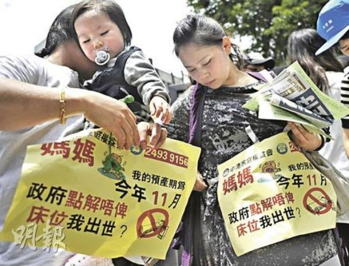 公立醫院已「拉閘」,拒絕為內地孕婦提供牀位。對一批預產期為今年年底的港人內地配偶來說,懷孕成為沉重壓力,她們昨日上街請願要求當局重開產科服務。(余俊亮攝) 公立醫院已「拉閘」,拒絕為內地孕婦提供牀位。對一批預產期為今年年底的港人內地配偶來說,懷孕成為沉重壓力,她們昨日上街請願要求當局重開產科服務。(余俊亮攝)