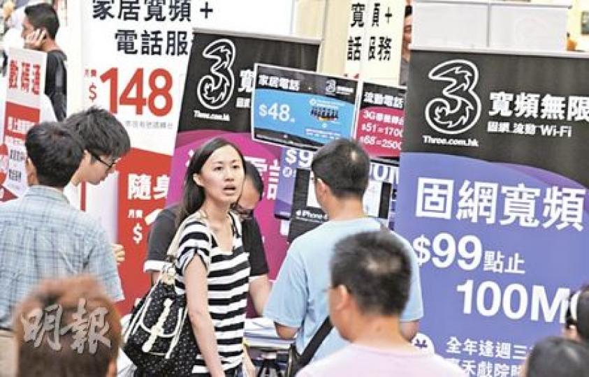 愈發激烈的競爭,令本港固網寬頻價一降再降,各家電訊商在街頭「擺陣大戰」的場面隨處可見。(劉焌陶攝)(明報製圖)(明報製圖) 愈發激烈的競爭,令本港固網寬頻價一降再降,各家電訊商在街頭「擺陣大戰」的場面隨處可見。(劉焌陶攝)(明報製圖)(明報製圖)