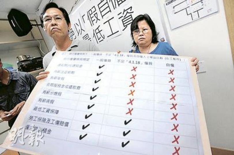 從事室內維修的林先生(左)因拒絕僱主要求簽訂自僱聲明,今年3月被僱主解僱。在單幢式大廈任職清潔工的萍姐(右),僱主聲稱以「自僱」形式聘用,去年解僱她後不作任何賠償。(朱永倫攝) 從事室內維修的林先生(左)因拒絕僱主要求簽訂自僱聲明,今年3月被僱主解僱。在單幢式大廈任職清潔工的萍姐(右),僱主聲稱以「自僱」形式聘用,去年解僱她後不作任何賠償。(朱永倫攝)