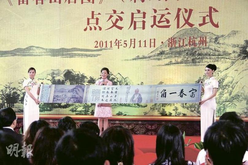 浙江省博物館人員昨天在杭州的啟運儀式上展示《富春山居圖》全圖複製品。(麥俊攝) 浙江省博物館人員昨天在杭州的啟運儀式上展示《富春山居圖》全圖複製品。(麥俊攝)