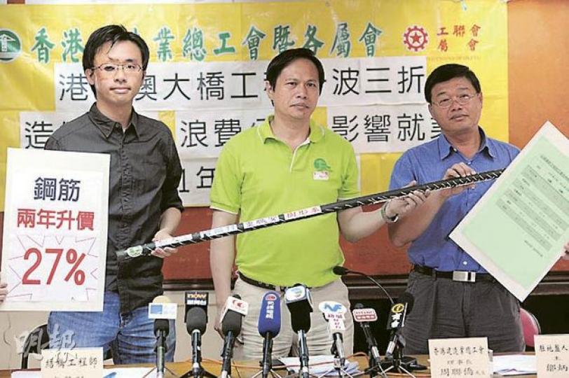 結構工程師李贊駒(左起)、建造業總工會理事長周聯僑和駐地盤人員協會鄒炳威,舉起鋼筋模型,表示鋼筋等建材在兩年內大幅漲價,若港珠澳大橋工程遲遲未能開工,只會令造價繼續上升,納稅人要承受更重經濟負擔。(尹錦恩攝) 結構工程師李贊駒(左起)、建造業總工會理事長周聯僑和駐地盤人員協會鄒炳威,舉起鋼筋模型,表示鋼筋等建材在兩年內大幅漲價,若港珠澳大橋工程遲遲未能開工,只會令造價繼續上升,納稅人要承受更重經濟負擔。(尹錦恩攝)