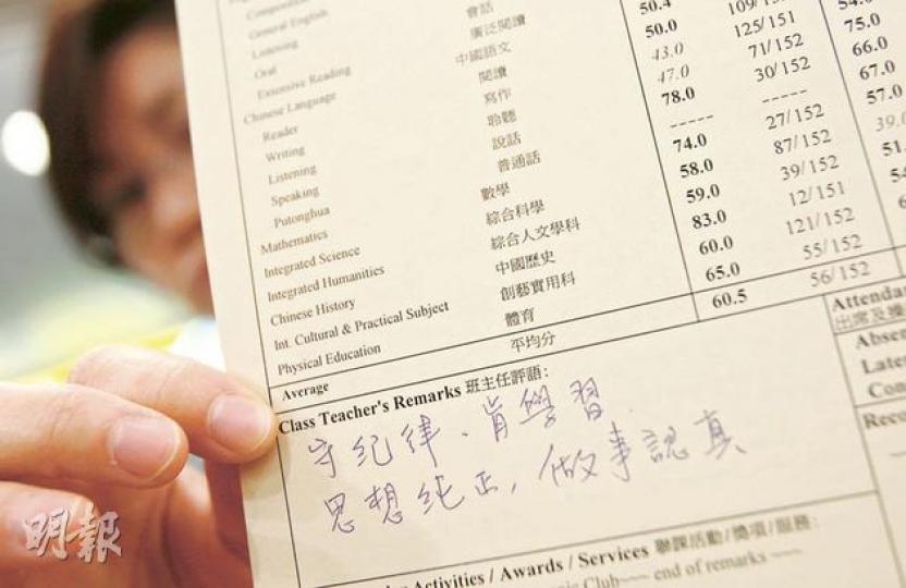 家長陳太(化名)表示,兒子一向品學兼優,成績表寫上「守紀律肯學習」等評語。但兒子對學校教學手法過嚴感到壓力,更患上腸易激綜合症,每逢緊張即會腹痛肚瀉,她為此與校方爭執。去年底她已安排兒子轉讀直資學校,現時兒子已經康復,重投校園生活。(林振東攝) 家長陳太(化名)表示,兒子一向品學兼優,成績表寫上「守紀律肯學習」等評語。但兒子對學校教學手法過嚴感到壓力,更患上腸易激綜合症,每逢緊張即會腹痛肚瀉,她為此與校方爭執。去年底她已安排兒子轉讀直資學校,現時兒子已經康復,重投校園生活。(林振東攝)