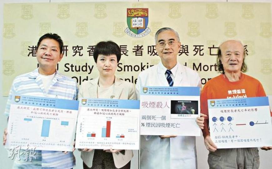 成功戒煙的盧先生(左起)、吸煙與健康委員會主席劉文文、港大醫學院公共衛生學院院長林大慶及戒煙長者張先生均呼籲,煙民無分年紀,為了救自己一命,應趁早戒煙。(阮穎嘉攝) 成功戒煙的盧先生(左起)、吸煙與健康委員會主席劉文文、港大醫學院公共衛生學院院長林大慶及戒煙長者張先生均呼籲,煙民無分年紀,為了救自己一命,應趁早戒煙。(阮穎嘉攝)