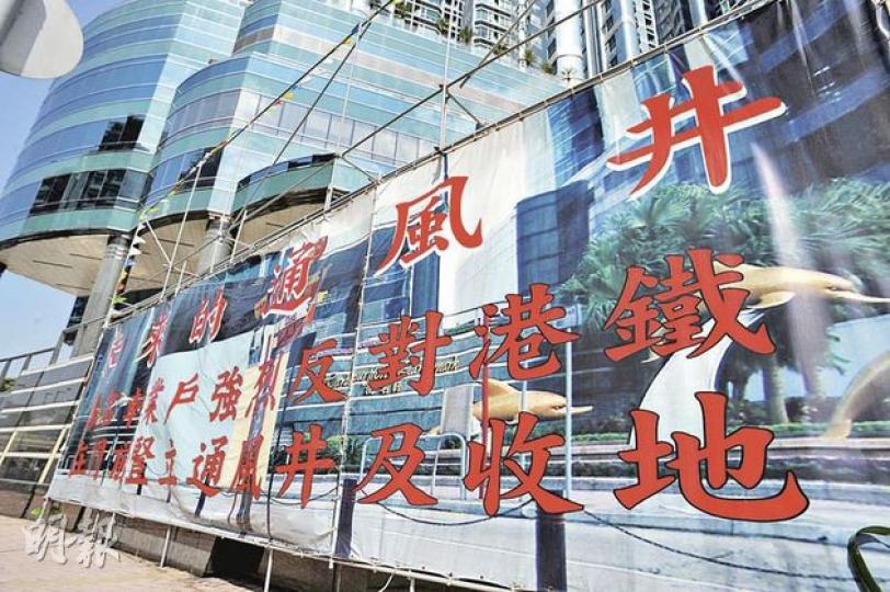 仍在籌建中的港鐵沙中線的環評報告遇阻滯外,港鐵計劃於紅磡區內部分地點收地設通風井,亦遭部分居民反對,更有居民於紅磡豪宅海名軒外掛出反對橫額。(劉焌陶攝) 仍在籌建中的港鐵沙中線的環評報告遇阻滯外,港鐵計劃於紅磡區內部分地點收地設通風井,亦遭部分居民反對,更有居民於紅磡豪宅海名軒外掛出反對橫額。(劉焌陶攝)