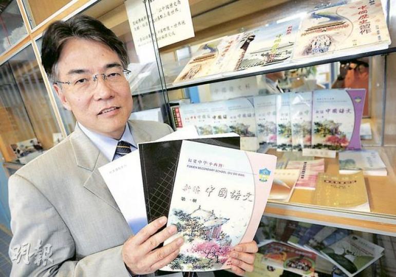 福建中學(小西灣)校長黃均瑜表示,課本和教材分拆定價後,學校「買唔起教師用書都要買」,但日後如非必要不會更換教科書。(朱永倫攝) 福建中學(小西灣)校長黃均瑜表示,課本和教材分拆定價後,學校「買唔起教師用書都要買」,但日後如非必要不會更換教科書。(朱永倫攝)