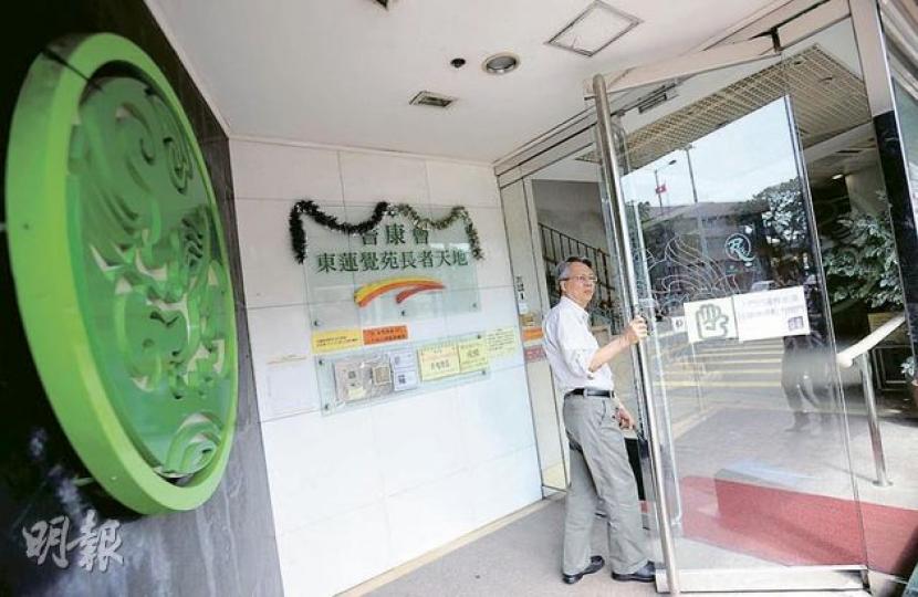 耆康會東蓮覺苑長者天地自負盈虧營運,因加租、工資及食材等成本上漲打擊結業。(朱永倫攝)耆康會東蓮覺苑長者天地位處天后興發街美城花園大廈的地下及1樓,整棟大廈正做外牆維修,有院舍職員稱,因大廈裝修加租令院舍入不敷支而結業。(朱永倫攝)耆康會東蓮覺苑長者天地的詢問處張貼通告,告知院友及家屬院舍因租金及成本上漲壓力,將於7月15日結業。(朱永倫攝) 耆康會東蓮覺苑長者天地自負盈虧營運,因加租、工資及食材等成本上漲打擊結業。(朱永倫攝)耆康會東蓮覺苑長者天地位處天后興發街美城花園大廈的地下及1樓,整棟大廈正做外牆維修,有院舍職員稱,因大廈裝修加租令院舍入不敷支而結業。(朱永倫攝)耆康會東蓮覺苑長者天地的詢問處張貼通告,告知院友及家屬院舍因租金及成本上漲壓力,將於7月15日結業。(朱永倫攝)