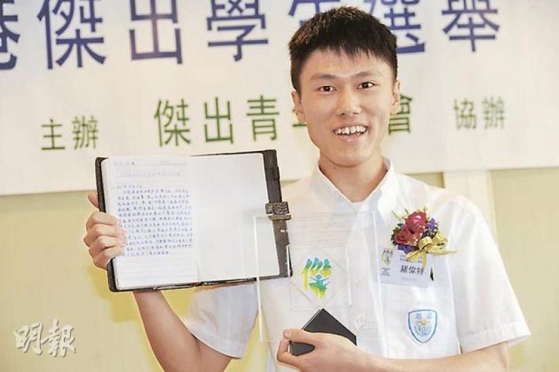 羅偉特手上的日記記下了他來港後首年的生活點滴,包括第一次行山、參與義工服務、英文不及格等事件。他平時會把一個計時器帶在身上,鞭策自己抓緊時間做好工作,今年他獲選為「香港傑出學生」。 (尹錦恩攝)除學校提名外,今屆香港傑出學生選舉新增自薦計劃,共吸引了797名學生報名參加,人數比去年多近一倍,為歷年之冠;經過多重評選終選出11名傑出學生,惟其中一人因參與公開小提琴比賽而未有出席頒獎禮。(尹錦恩攝) 羅偉特手上的日記記下了他來港後首年的生活點滴,包括第一次行山、參與義工服務、英文不及格等事件。他平時會把一個計時器帶在身上,鞭策自己抓緊時間做好工作,今年他獲選為「香港傑出學生」。 (尹錦恩攝)除學校提名外,今屆香港傑出學生選舉新增自薦計劃,共吸引了797名學生報名參加,人數比去年多近一倍,為歷年之冠;經過多重評選終選出11名傑出學生,惟其中一人因參與公開小提琴比賽而未有出席頒獎禮。(尹錦恩攝)
