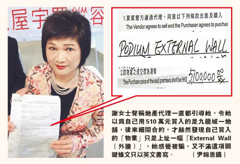 (明報製圖)根據臨時買賣合約,謝女士購入的僅為停車場面向福佬村道的一面外牆,即「富聯物業」招牌下的玻璃牆位置,該牆被人移後(上圖,紅框示),並佔用停車場僭建成約60呎地舖,售給謝女士。謝女士所購入的僭建店舖,現時由地產代理「富聯物業」租用。(尹錦恩攝)
(明報製圖)根據臨時買賣合約,謝女士購入的僅為停車場面向福佬村道的一面外牆,即「富聯物業」招牌下的玻璃牆位置,該牆被人移後(上圖,紅框示),並佔用停車場僭建成約60呎地舖,售給謝女士。謝女士所購入的僭建店舖,現時由地產代理「富聯物業」租用。(尹錦恩攝)
