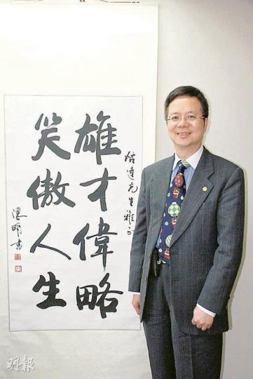 王啟達曾參與捐款項目,到北京中央財經大學,獲副校長贈書法答謝。他稱現時花時間做慈善工作,其會計事務所由員工打理。(陳健佳攝) 王啟達曾參與捐款項目,到北京中央財經大學,獲副校長贈書法答謝。他稱現時花時間做慈善工作,其會計事務所由員工打理。(陳健佳攝)