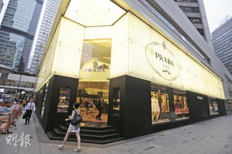 本港首隻名副其實奢侈品牌股Prada招股在即,未知能否帶動奢侈品來港上市風潮,圖為Prada在中環的一家分店。(尹錦恩攝)(明報製圖) 本港首隻名副其實奢侈品牌股Prada招股在即,未知能否帶動奢侈品來港上市風潮,圖為Prada在中環的一家分店。(尹錦恩攝)(明報製圖)
