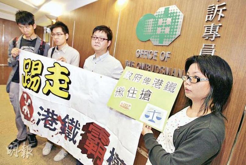 環保觸覺項目經理何嘉寶(右起)、港鐵住宅業主權益聯會秘書陳力瑋、環保觸覺項目主任黃宗桓及尖碼之聲主席陳嘉朗,昨到申訴專員公署投訴,指運房局將黃竹坑地皮批予港鐵,少收補地價過百億元。(郭慶輝攝) 環保觸覺項目經理何嘉寶(右起)、港鐵住宅業主權益聯會秘書陳力瑋、環保觸覺項目主任黃宗桓及尖碼之聲主席陳嘉朗,昨到申訴專員公署投訴,指運房局將黃竹坑地皮批予港鐵,少收補地價過百億元。(郭慶輝攝)