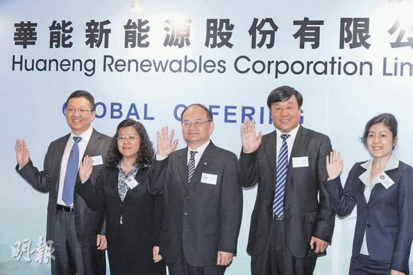 華能新能源捲土重來引入13名基礎投資者,上市不容有失。左起副總經理丁坤、財務總監楊青、副董事長黃龍、總經理趙世明及董事會秘書宋育紅。(尹錦恩攝) 華能新能源捲土重來引入13名基礎投資者,上市不容有失。左起副總經理丁坤、財務總監楊青、副董事長黃龍、總經理趙世明及董事會秘書宋育紅。(尹錦恩攝)