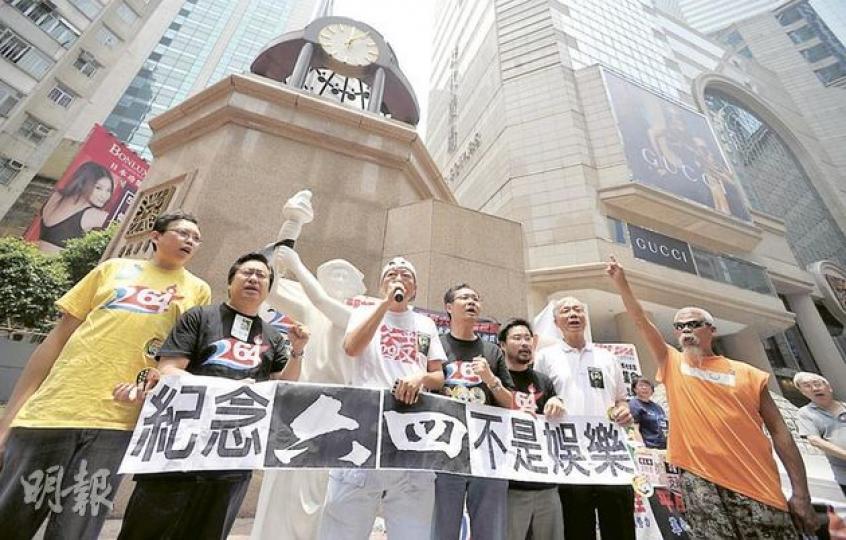 食環署昨日沒有對支聯會採取行動,支聯會主席李卓人(左三)表示,時代廣場的公眾廣場是公共空間,支聯會有權擺放民主女神像,他堅持「紀念六四不是娛樂」,拒絕向食環署申請娛樂牌照。(余俊亮攝)3名「青年公民」成員昨午到中聯辦門外,以白畫紙砌出「未平反」大字,約20名軍裝警員和便衣探員嚴陣以待,全程緊貼。(李紹昌攝)學聯在旺角行人專用區舉辦「粉」飾太平活動,重複以粉筆在地上寫下訴求後以水擦去,象徵人民訴求一再被抹掉。(尹錦恩攝) 食環署昨日沒有對支聯會採取行動,支聯會主席李卓人(左三)表示,時代廣場的公眾廣場是公共空間,支聯會有權擺放民主女神像,他堅持「紀念六四不是娛樂」,拒絕向食環署申請娛樂牌照。(余俊亮攝)3名「青年公民」成員昨午到中聯辦門外,以白畫紙砌出「未平反」大字,約20名軍裝警員和便衣探員嚴陣以待,全程緊貼。(李紹昌攝)學聯在旺角行人專用區舉辦「粉」飾太平活動,重複以粉筆在地上寫下訴求後以水擦去,象徵人民訴求一再被抹掉。(尹錦恩攝)