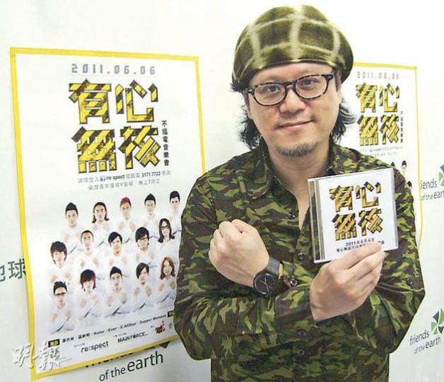 音樂人區新明(圖)希望「有心無核音樂會」宣揚節能,鼓勵大家減少建發電廠壓力。音樂會扣除基本開支後,收益全數撥捐地球之友。(黃靜雅攝)(明報製圖) 音樂人區新明(圖)希望「有心無核音樂會」宣揚節能,鼓勵大家減少建發電廠壓力。音樂會扣除基本開支後,收益全數撥捐地球之友。(黃靜雅攝)(明報製圖)