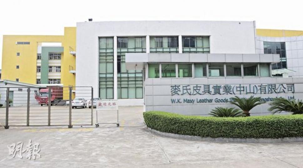 位於中山市的麥氏皮具實業(中山)有限公司,聘請員工約2000人,每月生產15萬個手袋。(劉焌陶攝)顧客正在香港分店選購Prada手袋。(尹錦恩攝)為Prada代工手袋的麥氏實業,在中山開設一個大型廠房承接各名牌手袋代工。記者現場觀察發現,廠房2、3樓主要是縫製皮革和布料,大批製成品會送上4樓陳放,由工人檢查和包裝。(明報記者攝)麥氏實業的工人每日在不同流水式生產線上製作大量手袋,但有女工表示,從來沒有聽聞由單一師傅包辦整個手袋的製作工序。(明報記者攝)麥氏實業位於中山的手袋工廠內,存放了一箱箱的 位於中山市的麥氏皮具實業(中山)有限公司,聘請員工約2000人,每月生產15萬個手袋。(劉焌陶攝)顧客正在香港分店選購Prada手袋。(尹錦恩攝)為Prada代工手袋的麥氏實業,在中山開設一個大型廠房承接各名牌手袋代工。記者現場觀察發現,廠房2、3樓主要是縫製皮革和布料,大批製成品會送上4樓陳放,由工人檢查和包裝。(明報記者攝)麥氏實業的工人每日在不同流水式生產線上製作大量手袋,但有女工表示,從來沒有聽聞由單一師傅包辦整個手袋的製作工序。(明報記者攝)麥氏實業位於中山的手袋工廠內,存放了一箱箱的