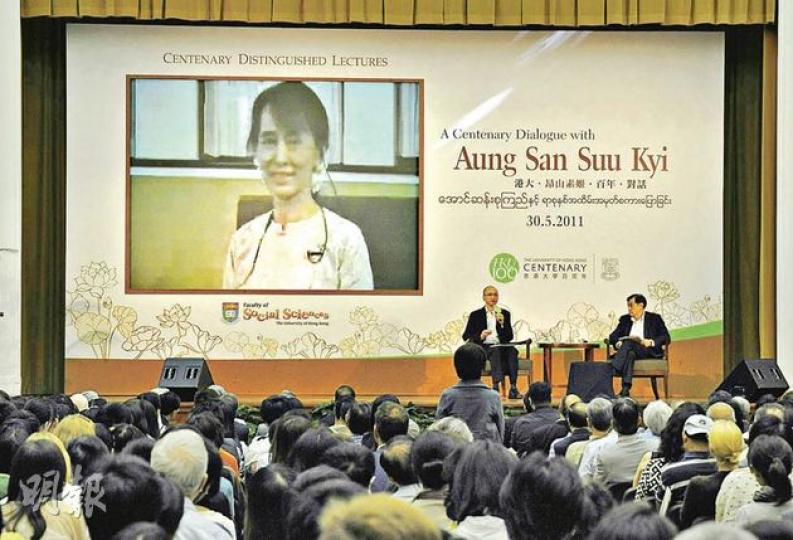 諾貝爾和平獎得主、緬甸政治領袖昂山素姬(熒幕中人)昨日與2000名港大師生和公眾透過視像會議交流,大談對中國民主發展的看法,表示相信中國人最終能爭取民主,鼓勵異見人士要保持信念。(葉漢華攝)(明報製圖) 諾貝爾和平獎得主、緬甸政治領袖昂山素姬(熒幕中人)昨日與2000名港大師生和公眾透過視像會議交流,大談對中國民主發展的看法,表示相信中國人最終能爭取民主,鼓勵異見人士要保持信念。(葉漢華攝)(明報製圖)