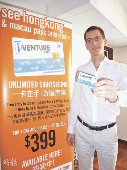 iVenture卡董事總經理Thibault Paquin說,港澳旅遊卡涵蓋逾15個景點或活動,只要識揀,玩2個景點或活動已回本,故目標顧客除旅客,亦包括港人。(張岳弢攝) iVenture卡董事總經理Thibault Paquin說,港澳旅遊卡涵蓋逾15個景點或活動,只要識揀,玩2個景點或活動已回本,故目標顧客除旅客,亦包括港人。(張岳弢攝)