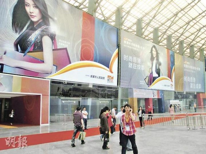 貿發局2007起在內地多個城市舉辦「香港時尚購物展」,並剛於5月在成都舉行,共吸引逾26萬人進場購物。(羅湋楠攝)京都念慈菴早在80年代進軍內地,但內地仿製品牌多,因此參加貿發局展覽宣傳其香港品牌特色。(羅湋楠攝) 貿發局2007起在內地多個城市舉辦「香港時尚購物展」,並剛於5月在成都舉行,共吸引逾26萬人進場購物。(羅湋楠攝)京都念慈菴早在80年代進軍內地,但內地仿製品牌多,因此參加貿發局展覽宣傳其香港品牌特色。(羅湋楠攝)