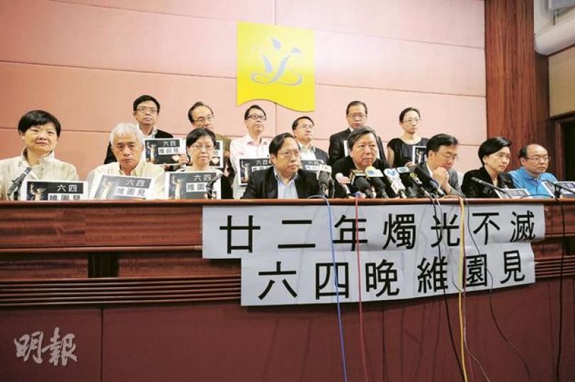 多名泛民議員昨日出席記者會,呼籲市民參與周六舉行的六四燭光晚會。支聯會主席李卓人(前右四)表示,今年會在場地外增派糾察,以免警方以場地爆滿為由「勸退」參加者。(何家達攝) 多名泛民議員昨日出席記者會,呼籲市民參與周六舉行的六四燭光晚會。支聯會主席李卓人(前右四)表示,今年會在場地外增派糾察,以免警方以場地爆滿為由「勸退」參加者。(何家達攝)