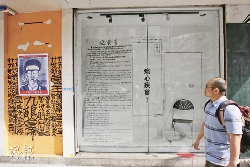 藝術團體「活化廳」在油麻地上海街地舖櫥窗,複製1989年5月21日《文匯報》的「痛心疾首」天窗社論,並複製當年天安門廣場民眾的絕食宣言。櫥窗放有一張空櫈留給六四死難者。(郭慶輝攝) 藝術團體「活化廳」在油麻地上海街地舖櫥窗,複製1989年5月21日《文匯報》的「痛心疾首」天窗社論,並複製當年天安門廣場民眾的絕食宣言。櫥窗放有一張空櫈留給六四死難者。(郭慶輝攝)