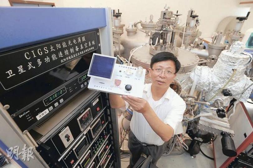 中文大學物理系教授蕭旭東展示一個以CIGS太陽能電池發電的模型。他身後的儀器每天最多可以製造2至3片CIGS太陽能電池。(尹錦恩攝)個人用的CIGS太陽能電池會被鍍在膠片上,目的是保護電池和方便捲曲收藏。(尹錦恩攝) 中文大學物理系教授蕭旭東展示一個以CIGS太陽能電池發電的模型。他身後的儀器每天最多可以製造2至3片CIGS太陽能電池。(尹錦恩攝)個人用的CIGS太陽能電池會被鍍在膠片上,目的是保護電池和方便捲曲收藏。(尹錦恩攝)