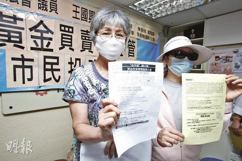 兩名事主從免費報紙上看到倫敦金買賣課程的廣告,於是參加了課程講座,任職經紀的導師訛稱「一定不會蝕」,兩名事主最後共被騙接近13萬元。(陳智良攝) 兩名事主從免費報紙上看到倫敦金買賣課程的廣告,於是參加了課程講座,任職經紀的導師訛稱「一定不會蝕」,兩名事主最後共被騙接近13萬元。(陳智良攝)