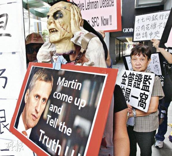 雷曼事主昨日加派人馬,到證監會辦公室樓下「送別」韋奕禮。(李紹昌攝) 雷曼事主昨日加派人馬,到證監會辦公室樓下「送別」韋奕禮。(李紹昌攝)