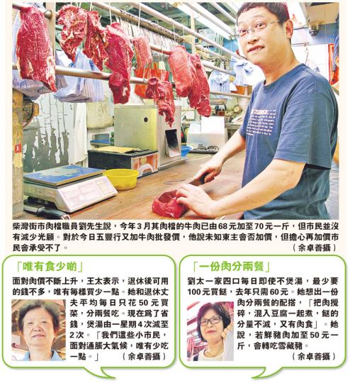 (明報製圖)在柴灣經營肉檔逾30年的梁先生指出,過去一年豬肉來貨價上升逾五成,擔心市民不能接受,至今仍未加過價,仍維持36元一斤。但近日豬價加幅大,他不排除要隨時加價。(余卓善攝) (明報製圖)在柴灣經營肉檔逾30年的梁先生指出,過去一年豬肉來貨價上升逾五成,擔心市民不能接受,至今仍未加過價,仍維持36元一斤。但近日豬價加幅大,他不排除要隨時加價。(余卓善攝)