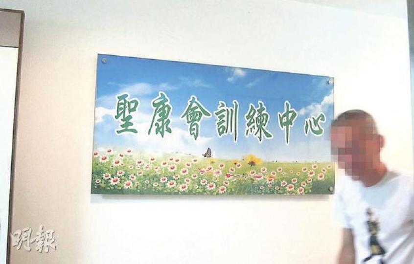 一對男女院友前晚在精神病康復中心(圖)因爭用電腦結怨,其後外籍男院友買刀斬傷女院友,女子手腳受傷,清醒送院。 (林小詩攝) 一對男女院友前晚在精神病康復中心(圖)因爭用電腦結怨,其後外籍男院友買刀斬傷女院友,女子手腳受傷,清醒送院。 (林小詩攝)