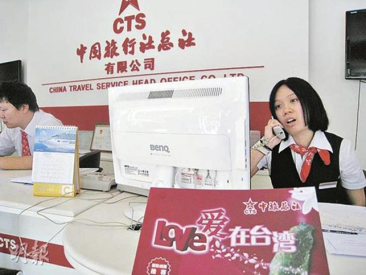 北京中旅總社藉「自由行」即將啟動,着力推廣赴台遊活動。(劉洪慶攝) 北京中旅總社藉「自由行」即將啟動,着力推廣赴台遊活動。(劉洪慶攝)