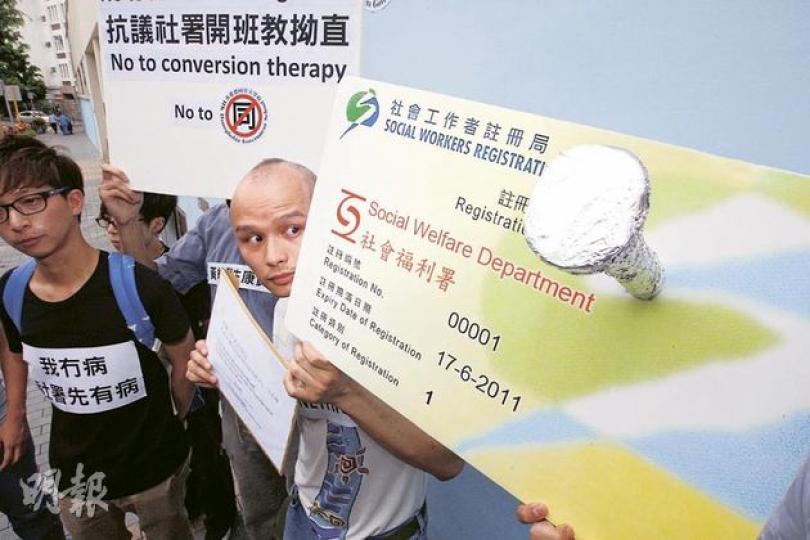 彩虹行動成員昨前往社署訓練中心抗議,質疑社署一個社工課程「拗直」同性戀者,認為做法違反社工守則和國際公約,應被「釘牌」。(李紹昌攝) 彩虹行動成員昨前往社署訓練中心抗議,質疑社署一個社工課程「拗直」同性戀者,認為做法違反社工守則和國際公約,應被「釘牌」。(李紹昌攝)