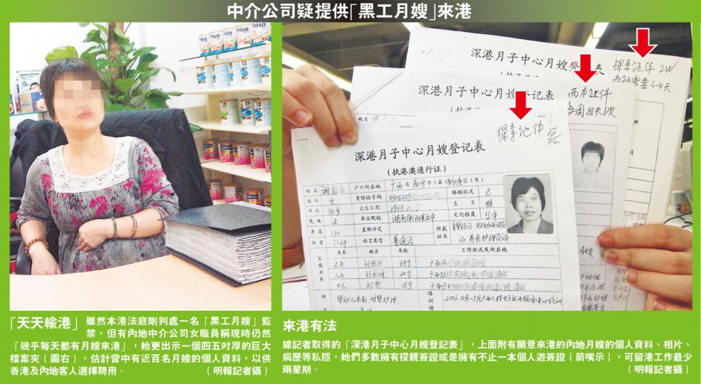 (明報製圖)介紹內地月嫂來港工作的中介公司,便是位於圖中深圳巴丁街一座約9層高大樓,記者所見,該大樓內有多間不同的月嫂或傭人中介公司營業,但不同公司之間關係不詳。(明報記者攝)內地陪月中介公司生意愈做愈旺,記者見到它們甚至聘用多人(圖)專門用電腦即時解答網友透過公司網頁提出的查詢。(明報記者攝) (明報製圖)介紹內地月嫂來港工作的中介公司,便是位於圖中深圳巴丁街一座約9層高大樓,記者所見,該大樓內有多間不同的月嫂或傭人中介公司營業,但不同公司之間關係不詳。(明報記者攝)內地陪月中介公司生意愈做愈旺,記者見到它們甚至聘用多人(圖)專門用電腦即時解答網友透過公司網頁提出的查詢。(明報記者攝)
