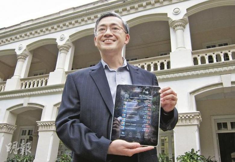天文台早已推出廣受歡迎的手機App「我的天文台」,天文台長岑智明表示,今年下半年將推出涵蓋全球127個國家的新App「My Weather」(圖),有助旅遊或公幹的市民規劃行程。(馬耀森攝) 天文台早已推出廣受歡迎的手機App「我的天文台」,天文台長岑智明表示,今年下半年將推出涵蓋全球127個國家的新App「My Weather」(圖),有助旅遊或公幹的市民規劃行程。(馬耀森攝)