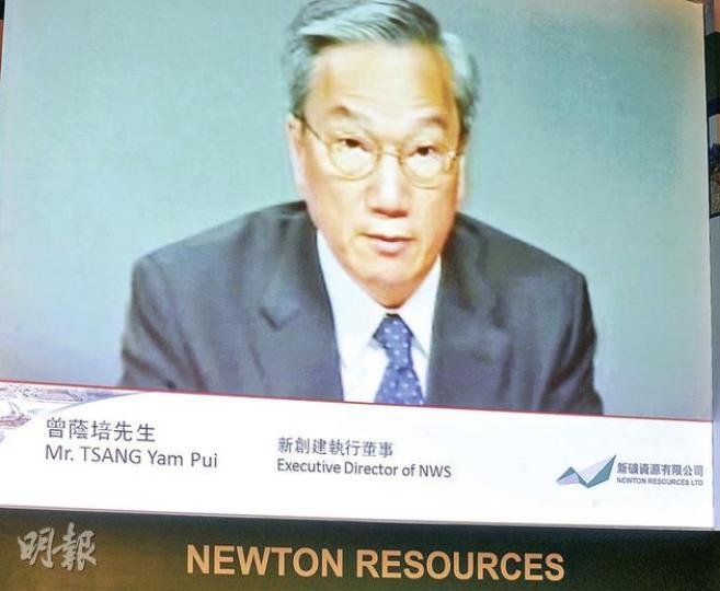 新礦資源稱,獲得聯交所罕見豁免的原因之一是公司有控股股東新創建的強力支持,圖為昨日出席新礦上市記者會、代表新創建出任公司獨立非執行董事的曾蔭培。(劉焌陶攝) 新礦資源稱,獲得聯交所罕見豁免的原因之一是公司有控股股東新創建的強力支持,圖為昨日出席新礦上市記者會、代表新創建出任公司獨立非執行董事的曾蔭培。(劉焌陶攝)